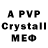 Первитин Methamphetamine Yury Barmin