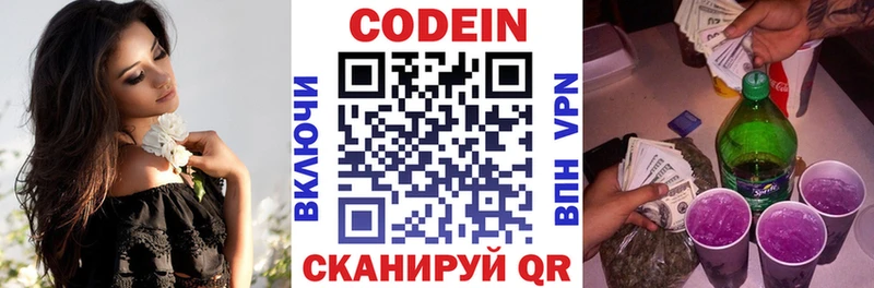 Codein Purple Drank  Кизел 