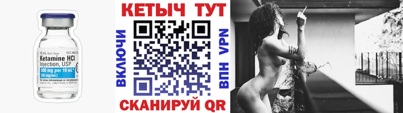 Кетамин ketamine  где купить наркоту  Кизел 
